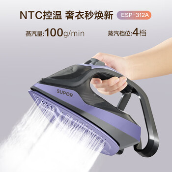 苏泊尔（SUPOR）【NTC温控】蒸汽电熨斗100g/min家用大功率小型便携式熨烫机拼豆烫斗烫衣服熨被子312A