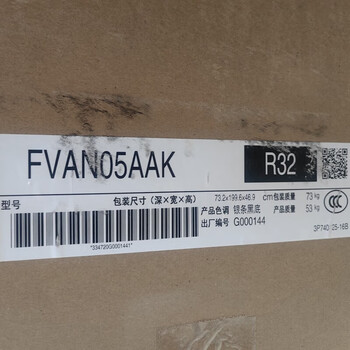大金（DAIKIN）成套_FVAN05AAK(380V)空气调节 5匹一级能效冷暖商用三相机房专用基站空调柜机变频高品质高耐久