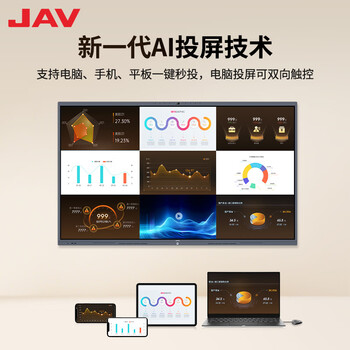 JAV 110英寸Ai视频会议平板4K触摸屏一体机 安卓+Win双系统16GB+256GB 4800W摄像头 LED110H289m JAV 110英寸Ai视频会议平板4K触摸屏一体机 安卓+Win双系统16GB+256GB 4800W摄像头 LED110H289m