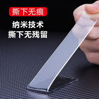 斯图（sitoo）【春联胶带】无痕纳米双面胶带 透明强力防水胶 加厚2mm加宽50mm*3m 双面胶固定贴婚庆家用对联贴