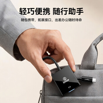 毕亚兹Type-C转VGA转换器扩展屏 USB-C转vga投屏母头转接头线 适用华为苹果17/16/Mac笔记本接电视投影仪