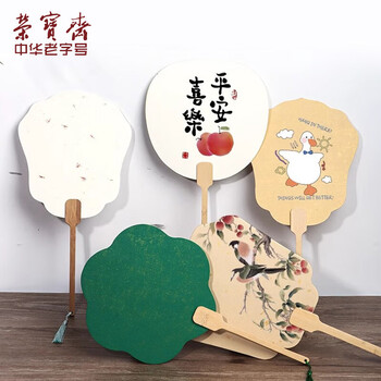 荣宝斋 漆扇团扇子空白10把大号 非遗漂漆组合日星宣纸中国古风手绘书法双面半生熟diy手工制作