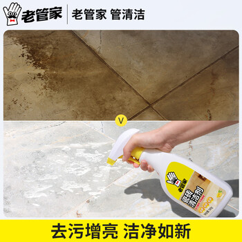 老管家瓷砖清洁剂500ml*2浴室卫浴家用水垢清洗剂地砖强力去污