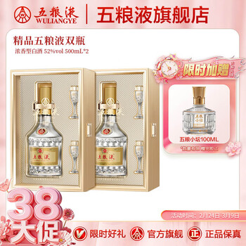 精品五粮液52度500ml价格报价行情- 京东
