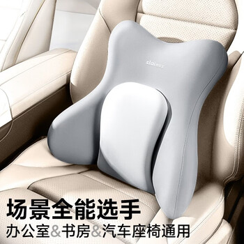 思莱宜腰靠护腰靠垫腰靠腰部靠枕办公护腰靠垫靠背护腰久坐神器靠背护腰