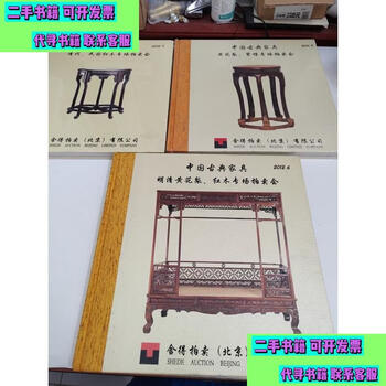 清代红木家具价格报价行情- 京东