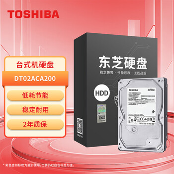 东芝（TOSHIBA）2TB 7200转 256MB SATA接口 机械硬盘 台式机硬盘 数据恢复服务(DT02ACA200)