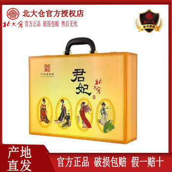 北大仓君妃酒价格价格报价行情- 京东