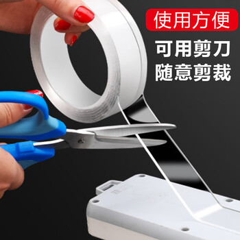 斯图（sitoo）【春联胶带】无痕纳米双面胶带 透明强力防水胶 加厚2mm加宽50mm*3m 双面胶固定贴婚庆家用对联贴