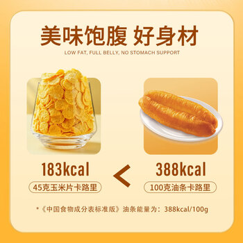 世壮中国农科院纯玉米片200g*1即食冲饮谷物营养早餐代餐低脂烘焙零食