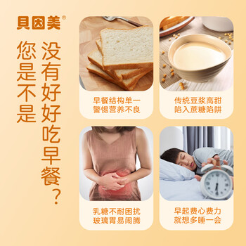 贝因美纯黄豆高蛋白原味豆浆粉0蔗糖高蛋白高膳食营养健康早代餐食品