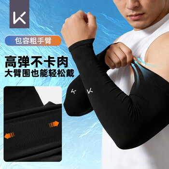 Keep冰袖男女袖套骑行防紫外线薄防晒冰丝袖套 单腕款 浅水蓝