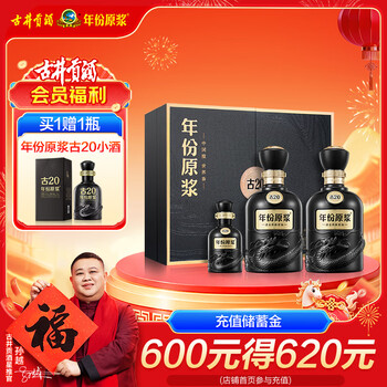 年份原浆古20价格报价行情- 京东