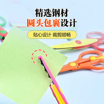 NVV花边剪刀压花器儿童手工套装  学生手工创意手账专用锯齿剪纸（剪刀7个+压花器5个）NR-J05