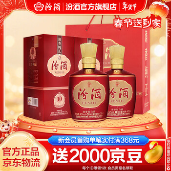 汾酒42度475ml价格报价行情- 京东