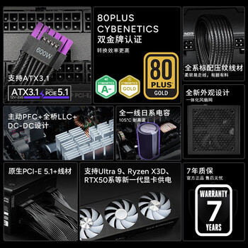酷冷至尊（CoolerMaster）GX850W 电脑电源 /金牌全模组/全一线日系电容/ATX3.1 原生PCIe5.1线材/智能温控风扇/7年质保