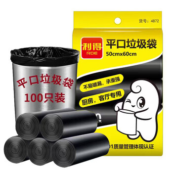 利得平口垃圾袋黑色50*60cm100只双面1.6丝家用办公大号塑料袋