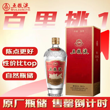 五粮液20年价格报价行情- 京东