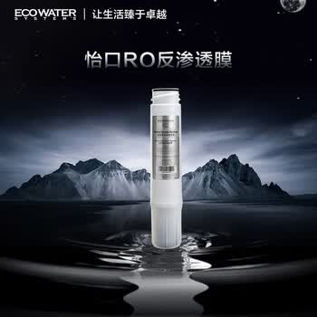 怡口净水（ECOWATER）净水器家用原装耗材 反渗透RO膜滤芯长效膜片高精过滤有害物质详询客服滤芯适配型号