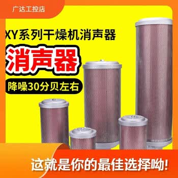 干燥机消音器价格报价行情- 京东