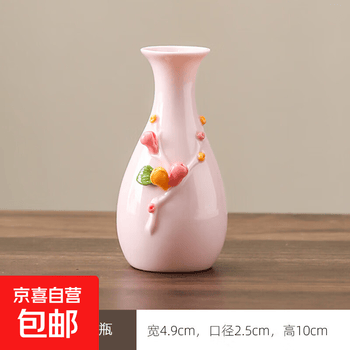 小瓷瓶品牌及商品- 京东