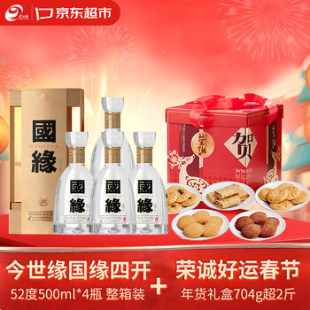 国缘四开新款- 国缘四开2021年新款- 京东