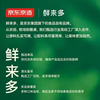 京东京造鲜来多桂花酸梅汤240g(6大包)【京东自营】乌梅汤包配有黄冰糖