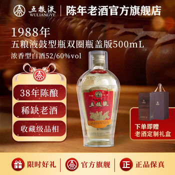 1987年五粮液价格报价行情- 京东