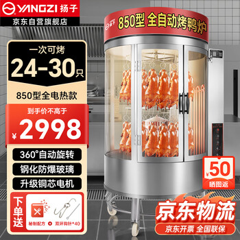 燃气旋转烤鸭炉品牌及商品- 京东