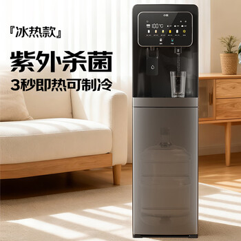 小质即热饮水机下置水桶家用制冷立式全自动智能一体机防干烧办公多档定温YD9510