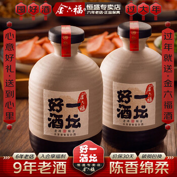 金六福一坛好酒品牌及商品- 京东