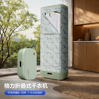 格力（GREE）【速装 易收纳】干衣机烘干机家用烘衣服可折叠小型便携烘衣衣柜衣物除菌螨GNZ01-X609A