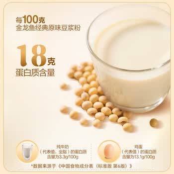 金龙鱼豆浆粉经典原味750g(25包)非转基因植物蛋白冲饮谷物早餐 金龙鱼豆浆粉经典原味750g(25包)非转基因植物蛋白冲饮谷物早餐