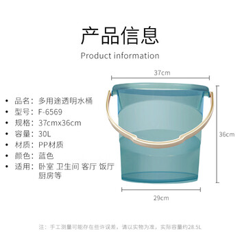 福爱家30L水桶加厚提水桶塑料桶储水桶洗澡桶拖把桶洗车桶洗脚泡脚桶