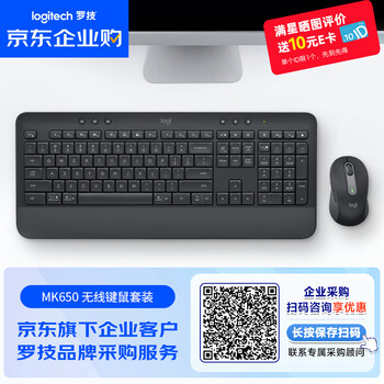 罗技(Logitech)MK650 企业级无线蓝牙办公键鼠套装 无线键盘全尺寸设计 优选系列 带Bolt无线接收器【团单优惠】 罗技(Logitech)MK650 企业级无线蓝牙办公键鼠套装 无线键盘全尺寸设计 优选系列 带Bolt无线接收器【团单优惠】
