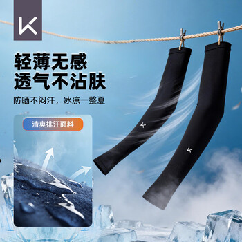 Keep冰袖男女袖套骑行防紫外线薄防晒冰丝袖套 单腕款 浅水蓝