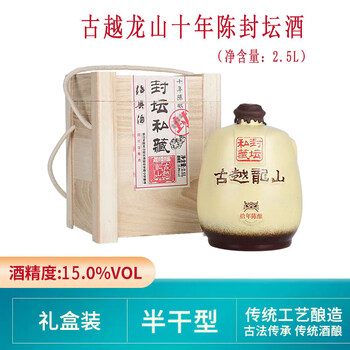 古越龙山十年木盒价格报价行情- 京东