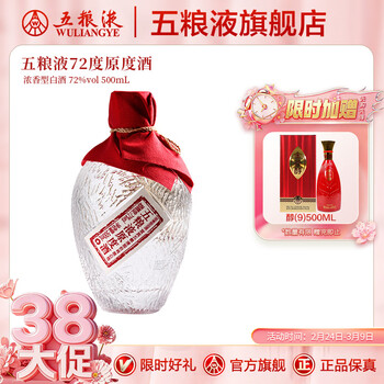 72度原度酒价格报价行情- 京东