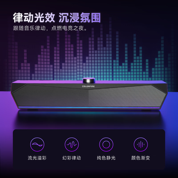 COLORFIRE七彩虹电脑音响音箱桌面电竞游戏无序RGB台式机笔记本低音炮有线喇叭3.5mm接口圣诞礼物CF100 黑色