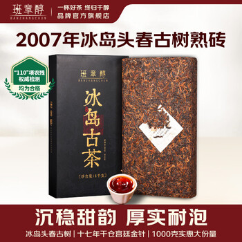 普洱熟茶砖价格报价行情- 京东