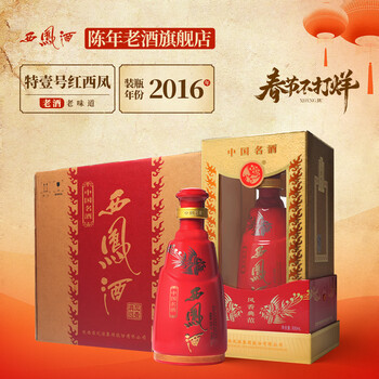 55度红西凤酒价格报价行情- 京东