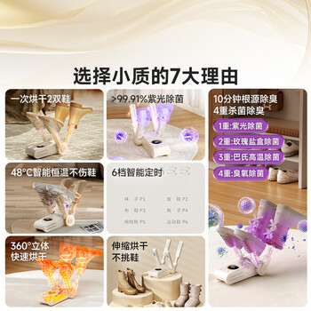 小质烘鞋器干鞋器子烘干器暖鞋器杀菌除臭烘鞋家用烤鞋器烘干机干湿两用臭氧杀菌烘干鞋机SH05