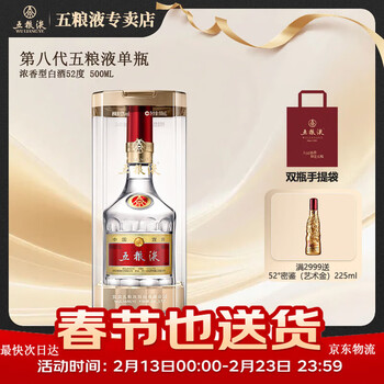 五粮液老包装价格报价行情- 京东