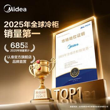 美的（Midea）冷柜家用70升低霜租房冰箱囤货冻肉母乳冷藏保鲜冷冻节能省电小型冰柜 BD/BC-70KM