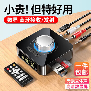 毕亚兹 蓝牙接收器6.0 适配器转音箱响aux接老式功放耳机无损立体声无线转接电脑笔记本电视机音频发射器