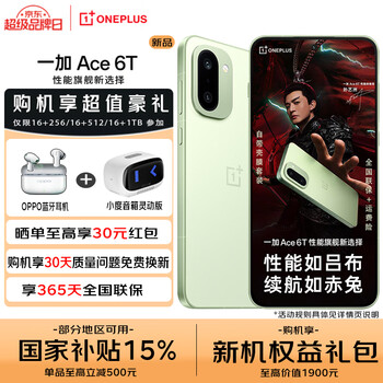 OnePlus6T手机- 京东