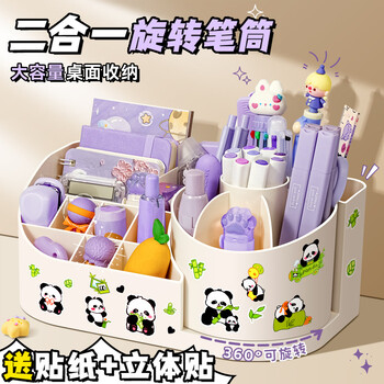 反转旋转笔筒二合一桌面收纳盒书桌笔桶儿童女孩小学生可爱多功能360度放笔收纳置物架 【粉色/中号】