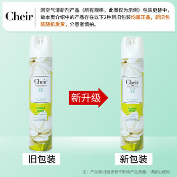 CHEIR空气清新剂茉莉型香薰除异味家用卧室户外卫生间厕所喷雾剂370ml