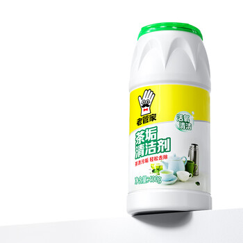 老管家 茶垢清洁剂茶渍咖啡渍清除剂茶具水杯茶壶除垢剂免刷洗400g