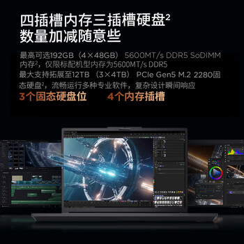 联想(Lenovo)P16设计3D图形剪辑渲染移动工作站笔记本电脑 Ultra9-285HX/128G/2T/RTX PRO 3000 12G/4K屏 定制 联想(Lenovo)P16设计3D图形剪辑渲染移动工作站笔记本电脑 Ultra9-285HX/128G/2T/RTX PRO 3000 12G/4K屏 定制